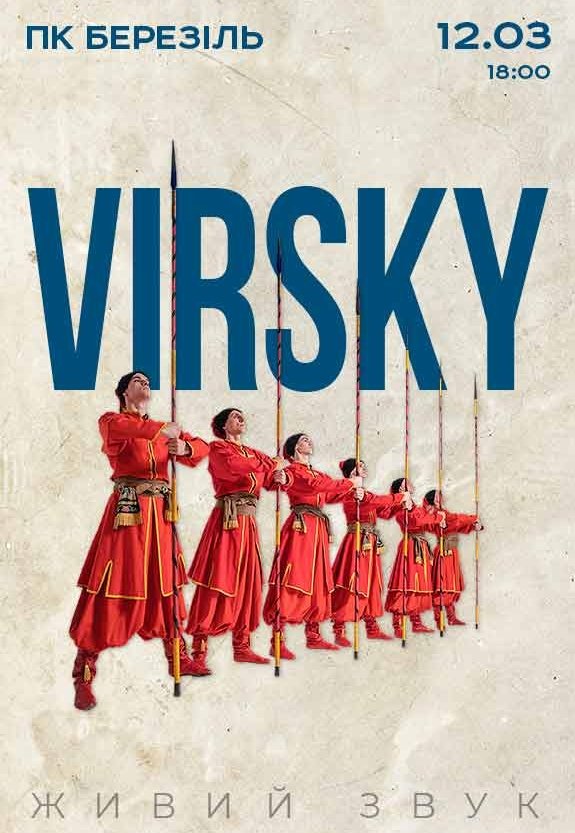 Virsky. Легендарне шоу