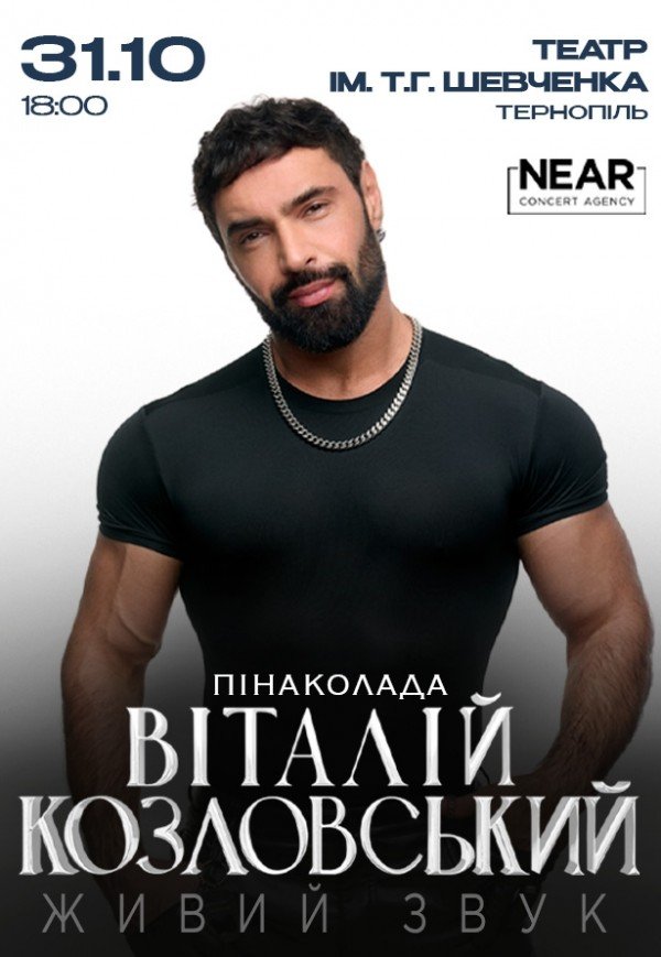 Виталий Козловский