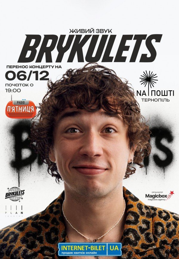 Brykulets