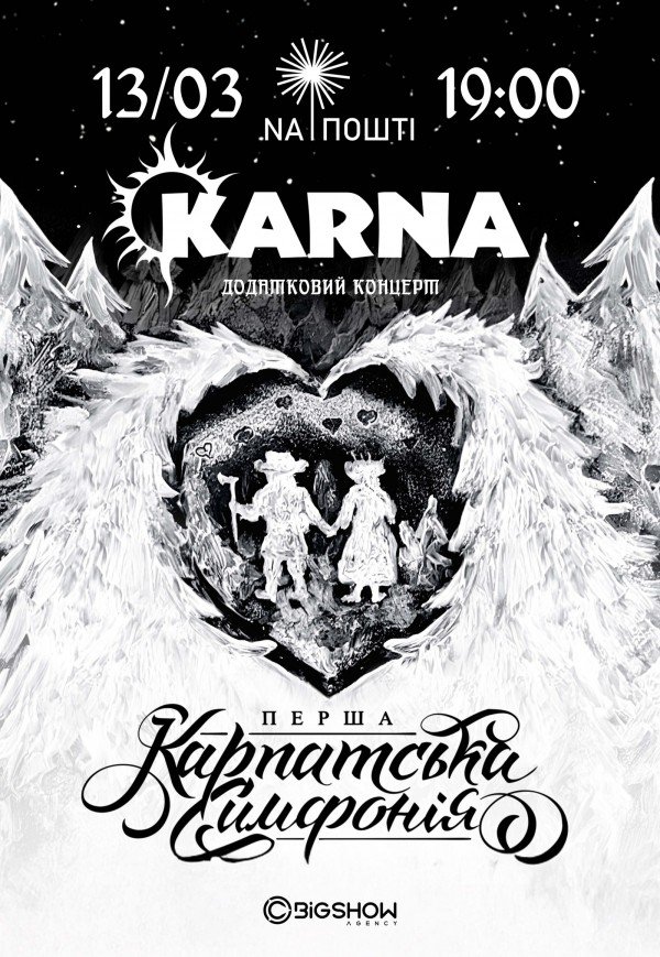 Karna. Перша карпатська симфонія