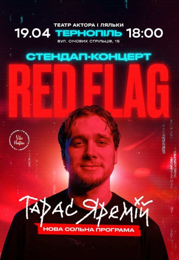 Тарас Яремій "Red Flag"