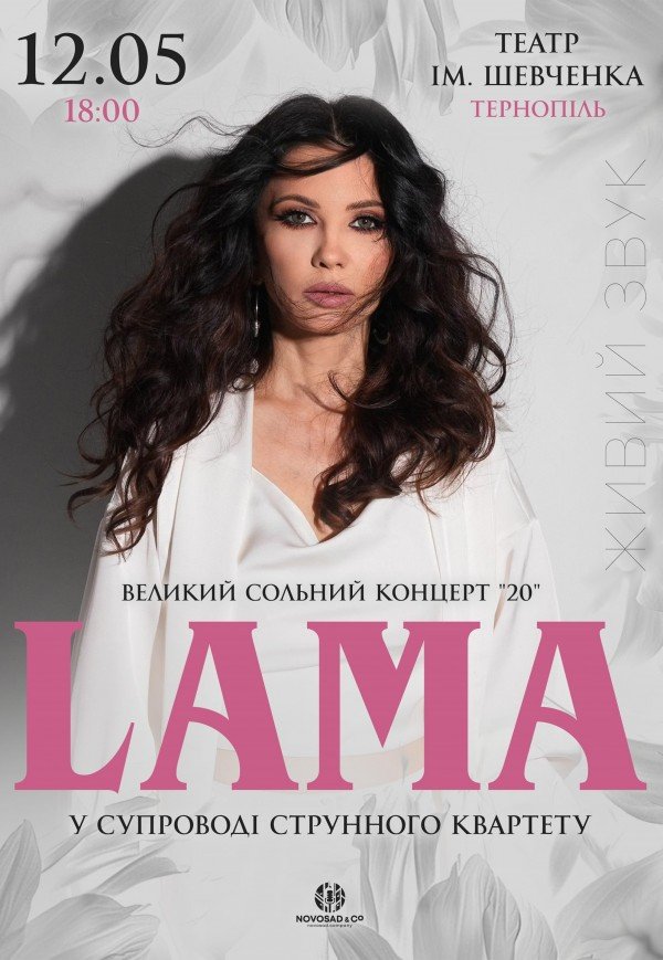 LAMA у супроводі струнного квартету