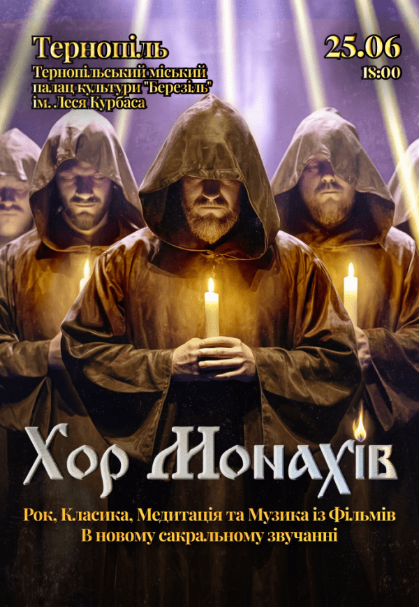 Хор Монахів при свічках