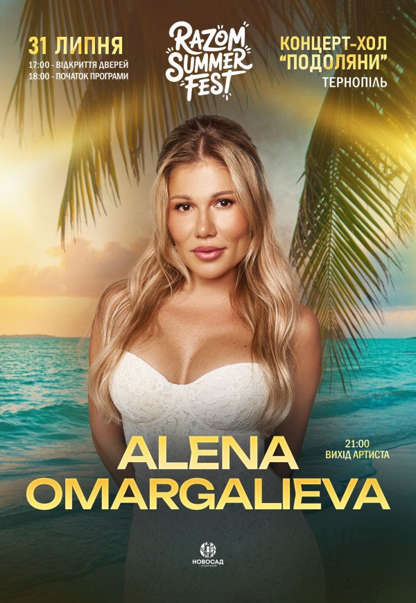 Alena Omargalieva. Razom summer fest