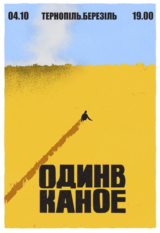 Один в Каное