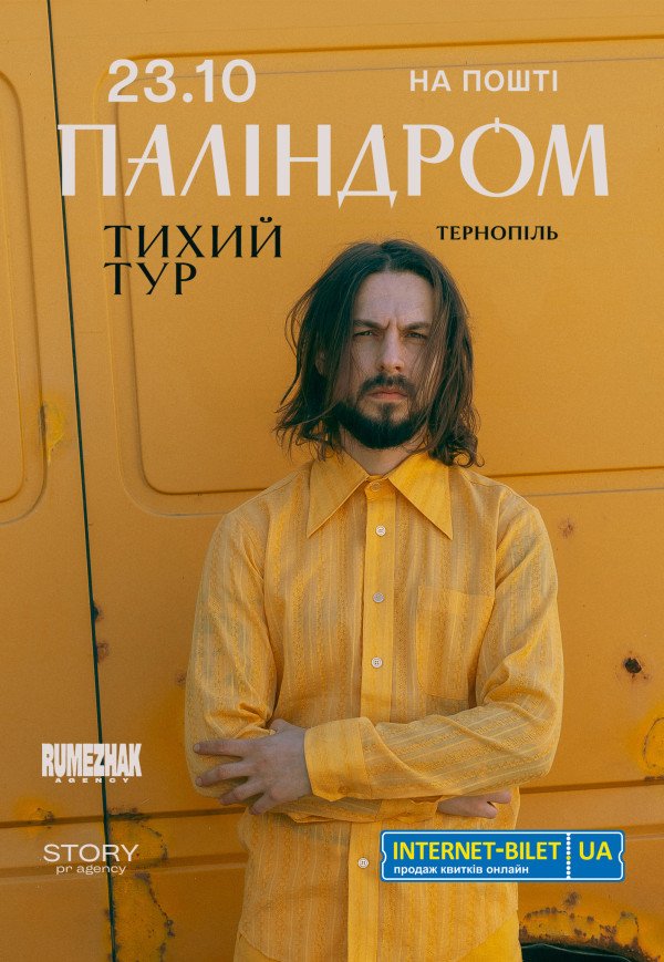 Палиндром