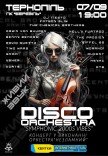 Концерт "Symphonic 2000s Vibes"
