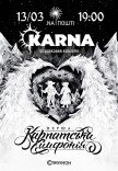 Karna. Первая карпатская симфония