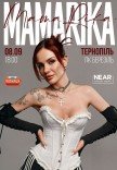 MamaRika