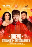 DREVO ✘ Степан Гіга та Квітослава Гіга