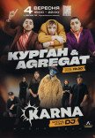 Курган & Agregat та KARNA - IGNITE FEST