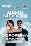 DOROFEEVA ✘ POSITIFF | День молодежи