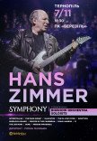 Hans Zimmer Symphony