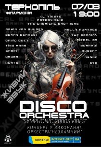 Концерт "Symphonic 2000s Vibes"