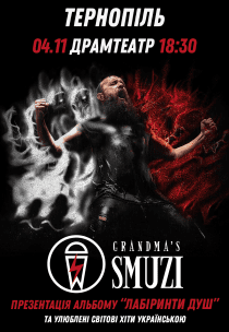 Grandma's Smuzi. Світові хіти українською