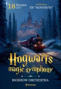 Hogwarts magic symphony
