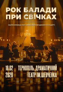 Рок баллады при свечах