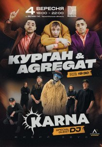 Курган & Agregat та KARNA - IGNITE FEST