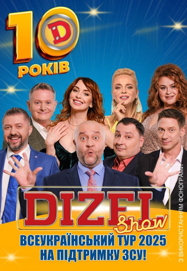 Dizel Show. Тернопіль
